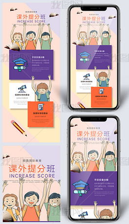 简约大气补习班宣传微信长图文模板设计指南