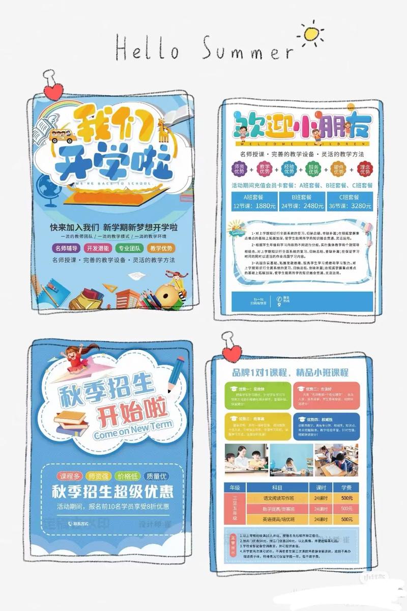 广告设计制作 从创意到实现的视觉之旅