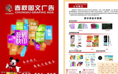 图文宣传页设计的核心要素与制作技巧