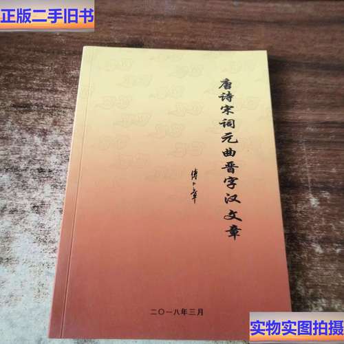 傅仁章 北京宽风图文制作公司设计制作