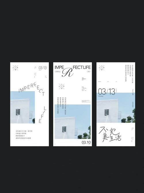 图文排版朋友圈海报