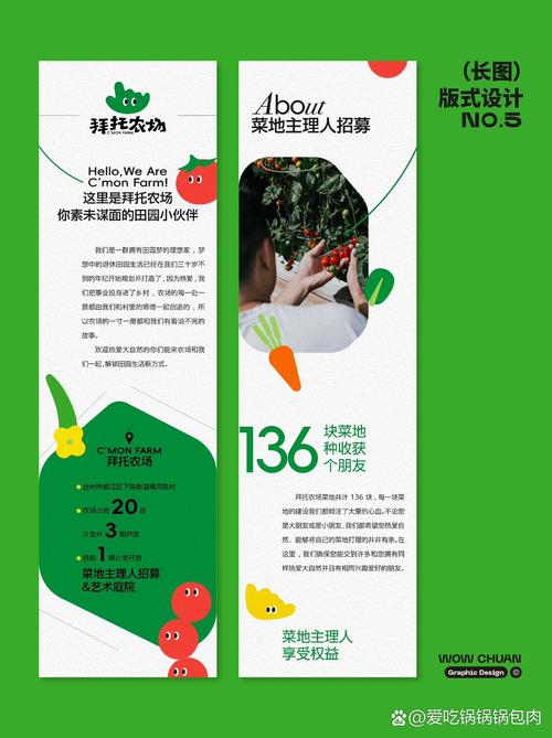 公众号长图设计| 长图排版设计