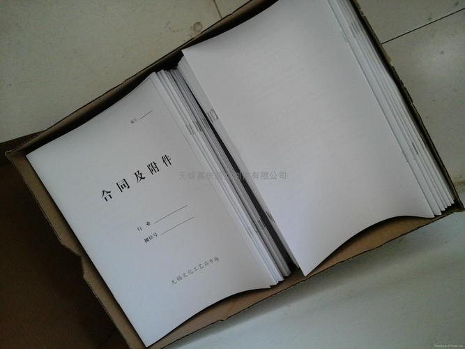 无锡嘉庆图文 (中国 服务或其他)