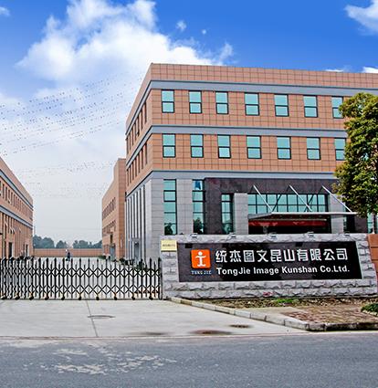 上海统杰图文制作